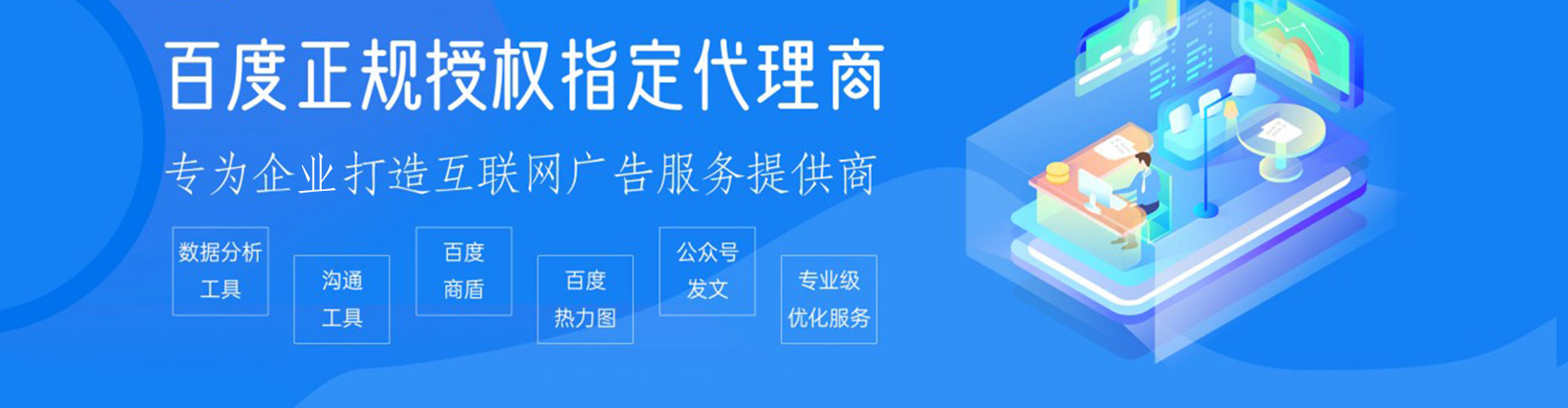 富锦信息流投放