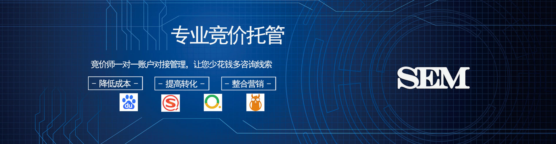 富锦百度竞价托管